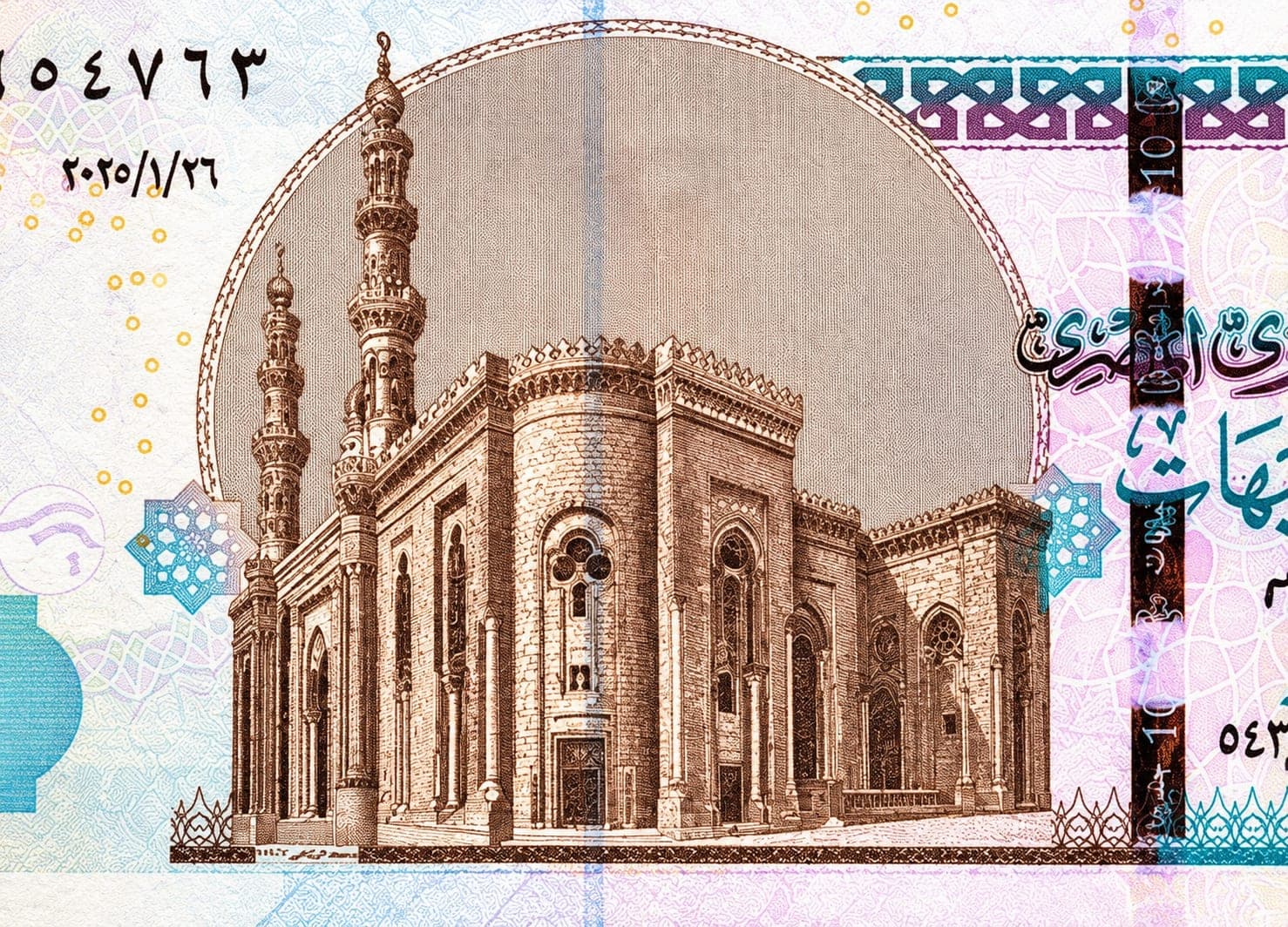 Al-Rifa'i Mosque Banknote Engraving